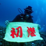 明けましておめでとうございます！