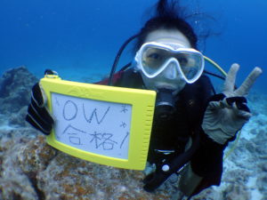 オープンウォーター取得