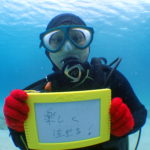 オープンウォーター取得